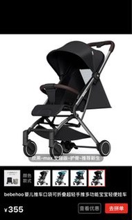 Bebehoo 嬰兒推車 可折疊輕便推車