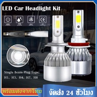 White LED Headlight Bulb Motorcycle C6 H3 H7 H1 9006 light Bulbs car