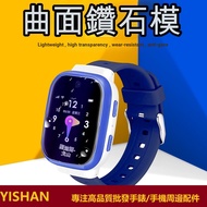 360Kidok3 Children's Watch Film V5/F1/F2/K3s Hydrogel Film 7C/7X/7W Tempered Smart Protective Film