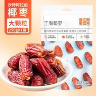 椰枣500g大黑耶枣500g Coconut Jujube Big Black Yee Jujube Non Premium Dubai UAE Xinjiang Flavored Candied F