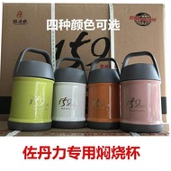 Zodanli 159 Vegetarian Whole Meal Dedicated Braised Beaker Convenient Multigrain Congee Dedicated Br