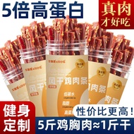 Snacks Chicken Jerky Wholesale Chicken Breast Jerky Air Jerky Chicken High Protein Instant Casual Sp