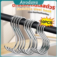 Ayo Stainless Steel S-hook Multi-Purpose Clothes Hanger Size 5 cm 7 9 11