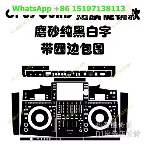 Custom Personalized Panel Protective Film for Pioneer OPUS-QUAD DJ Controller