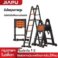 JIAPU (โลหะผสมอะลูมิเนียม) บันไดมัลติฟังชั่น บันไดพับได้อลูมิเนียม รับน้ำหนักได้ 1500กิโลกรัม บันไดพ