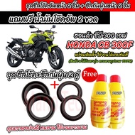 Front Shock Seal + Dust HONDA Cb 300f With Oil Model 300f Absorber 300f