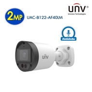 กล้องวงจรปิด UNV ความละเอียด 2MP รุ่น UAC-B122-AF40LM ภาพสวยคมชัด