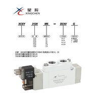 8-GSY3120-M5-G Ready Stock Star Two-Bit/Pneumatic Five-Way Special Offer Solenoid Valve Recommended 