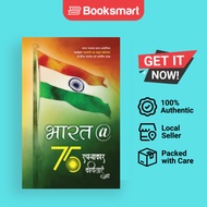 Bharat  75 - Paperback - Hindi - 9789391358563