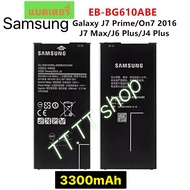 แบตเตอรี่ แท้ Sumsung Galaxy J7 prime G610 G610f / On7 2016 / J7 Max / J6 Plus / J4 Plus / EB-BG610A