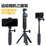 Suitable for DJI p o c k e t 3 Mini Tripod DJ I A i n 5/4 Sports Camera Selfie Stick Hand Support