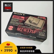 【全新稀少】1996年索尼SONY MZ-R37SP MD隨身聽 大推力錄音機型