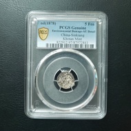 1878中國新疆Khotan Mint 5分銀幣