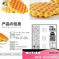 INSTOCK 小白心里软华夫饼 | Xiao Bai Butter Waffle [moranca]