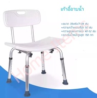 Home Itemsเก้าอี้นั่งอาบน้ำสำหรับผู้ป่วย&ผู้สูงอายุ ปรับระดับได้มีที่เสียบฝักบัว ใช้งานได้ 2 สไตล