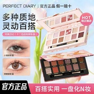 PERFECT DIARY eyeshadow Perfect Diary Animal Series Eyeshadow Palette Perfect Diary matte eyeshadow