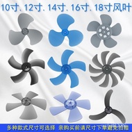 Suitable for Midea Electric Fan Fan Blade Fan Blade 10/12/16/18/Inch Emmet Pioneer Floor Fan Table F