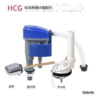 HCG和成矮馬桶水箱配件C300 C360 C4230 C4232 C3340 進水排水閥