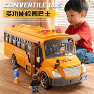 Oversized School Bus Toy Children's Bus Bus Baby Boy Simulation Bus School Bus Car Model 1 Year Old 