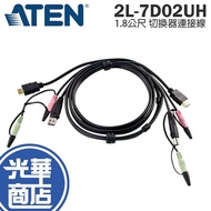 ATEN Hongzheng 2L-7D02UH 1.8m USB HDMI KVM Switching Cable With Audio Function Guanghua Mall