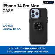 เคสกันกระแทก Quad Lock Case iPhone 14 / 14 Plus / 14 Pro / 14 Pro Max | Case Lock