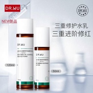 现货❤️‍🔥DR.WU达尔肤三修精华水乳三重修护精华水乳套装