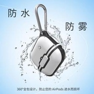 適用airpods pro防水殼蘋果AIRPODS 3代藍牙耳機套防摔防塵硅膠套