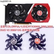 Colorful七彩虹 RTX2060/12G 2060S V2 3060 Ti RTX3060 显卡风扇