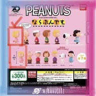 《伍先生&一番賞》BANDAI 轉蛋 扭蛋 史努比排隊 公仔 史努比 排隊 排排站 站著 站姿 / 單售/莎莉布朗款