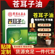 Hong Kong Pharmacy Cang Ear Nose Oil Herbal Xinyi Herb Daily Care Supply Aa123456