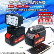 Dongcheng Electric Wrench Converter Dongcheng Converter Supply Accessories (Battery Not Included)