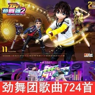 8090后劲舞团车载歌曲U盘mp3大合集音乐无损音质国潮青年跳舞舞曲1.188090s Dance Dance Revolution Car Songs U Disk MP3 Big Collecti