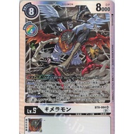 Japanese Digimon Card Game SR Chimeramon BT8-084