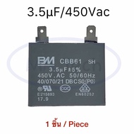 3.5uf 450v คาปามอเตอร์พัดลม 3.5uf 450v Capacitor แบบ 2 ขา คาปามอเตอร์แอร์ 3.5uf450V ตัวเก็บประจุไฟฟ้