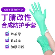 Disposable Gloves Synthetic Nitrile Kitchen Work Elastic Thick Aloe Vera Green Food Grade Durable Nitrile Gloves lizong001.sg 5.22