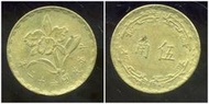 【全球郵幣】伍角62年 5角 五角 1973年 AU