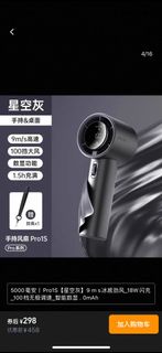 Jisulife 5000毫安|Pro1s星空灰]9ms冰感劲风18W闪充100档无极调速_智能数显.0mAh
