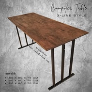 โต๊ะคอม โต๊ะทำงาน ยาว 150 ซม. กว้าง 80 ซม.ทรงขาสามแท่งสีดำ งานไม้แท้ เสริมคาน 3 ชิ้นแข็งแรง ไม่โยก 120x60x75 ซม. One