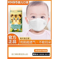 Kn95 Baby Mask 0 to June Children 3d Three-Dimensional Baby 1 to 3 Years Old Newborn Toddler 12 Dedi