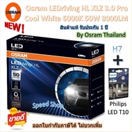 Osram Car Headlight Bulb XLZ 3.0 Pro 8000LM 6000K H7 + Philips LED T10