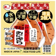 應急飯糰：日式高湯醬油玉米口味，2個（100公克 x 2）