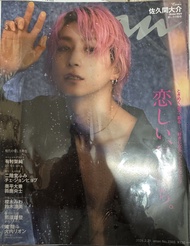 anan Magazine 2024.2.21 No.2385 Snow Man 佐久間大介