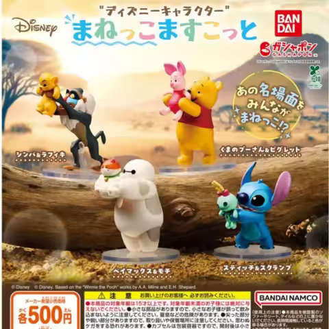 Bandai Rafiki Baymax Stitch Hugging Pose Scene Gashapon Collectible Figurine Home Desktop Display De