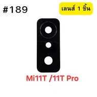 Xiaomi Mi 11T 11T Pro Back Camera Glass Self-Adhesive 189