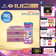 นมกล่อง เอส 26 ยูเอชที โอเมก้า พลัส ยูเอชที สูตร 3 (72 กล่อง) ยกลัง x2 S-26 Omega Plus UHT Formula 3