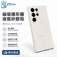 Liquid Silicone Magnetic Case Same Style Texture Suitable For Samsung S26 Ultra Shock-Resistant S25 