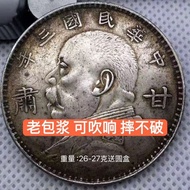Silver Yuan Silver Yuan Yuan Datou Gansu Three Years Dayang Coin Antique Ornaments Collection Old Ob