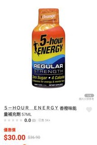 10x
5-HOUR ENERGY Orange
香橙味能量補充劑 57ML