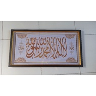 Wall decoration size 50x100cm calligraphy print frame set