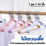 jjdaily2 Clothes Hanger Stainless Steel Non-Slip Silicone Coating Size 40*20cm Pastel Colors (1 Set 